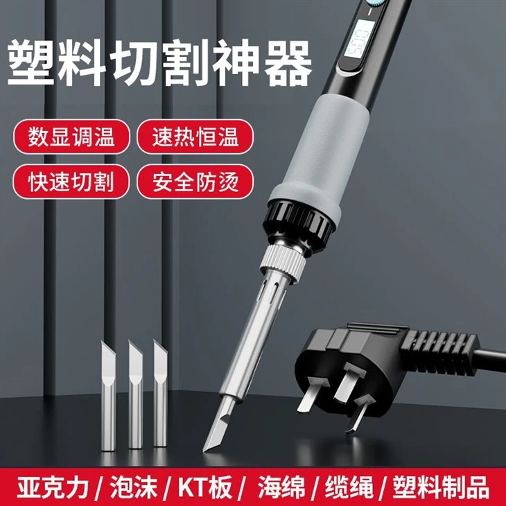 Electric Cutter Foam Sponge Nylon Rope Electric Cutter Cloth Hot Melt Cutter Acrylic Electric Cutter